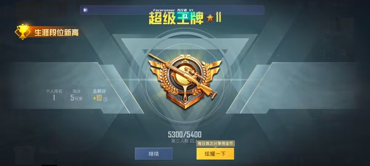 和平精英先行者透视直装 - pubg兑换码怎么用辅助预览图